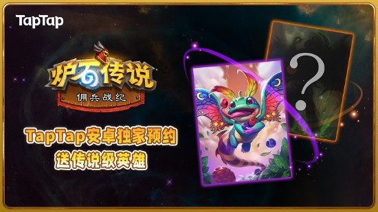风暴英雄2.0版本全球同步上线带来全新玩法